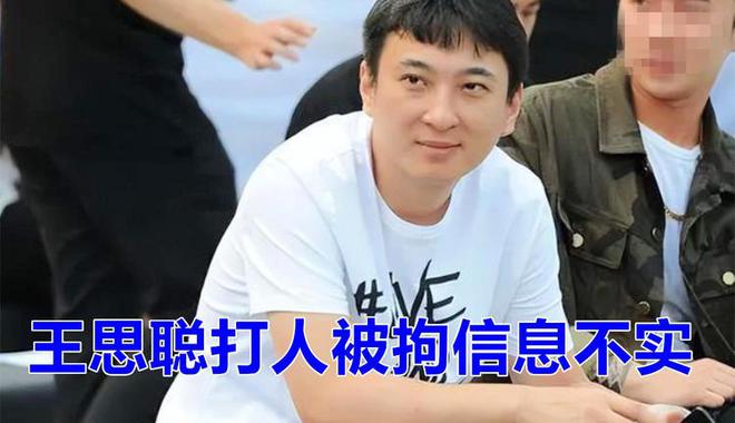 ng体育王思聪在上海打人这事 一个巴掌拍不响 相信法律是公平的(图2)